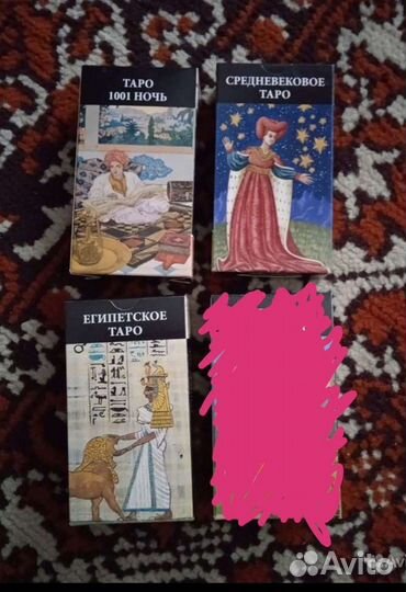 Карты taro новые