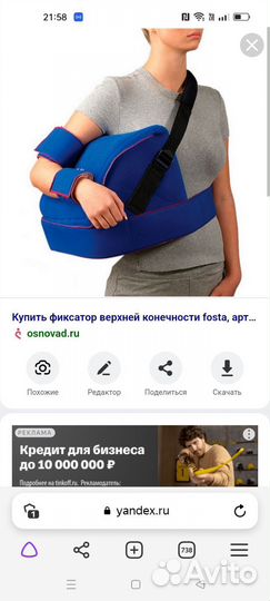 Бандажи для плечевого сустава