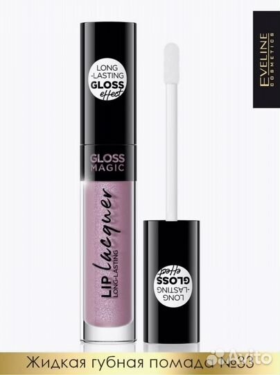 Жидкая помада для губ Eveline тон 33