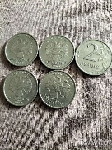 2 рубля 1999 ммд