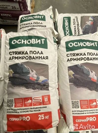 Ровнитель для пола в наличии