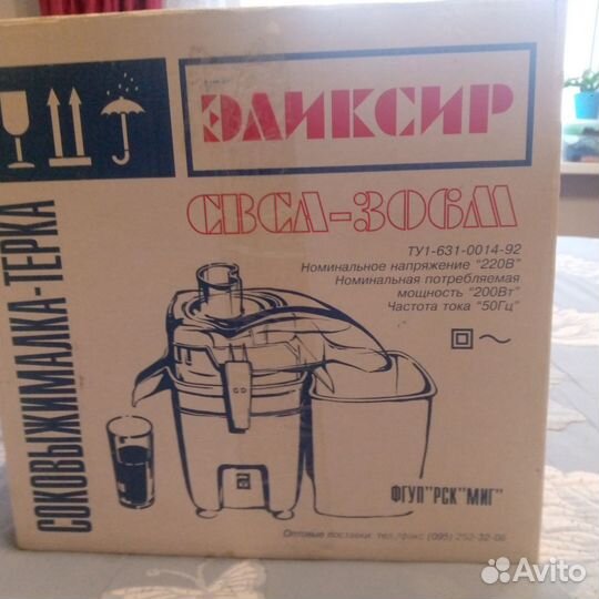 Соковарка/тёрка