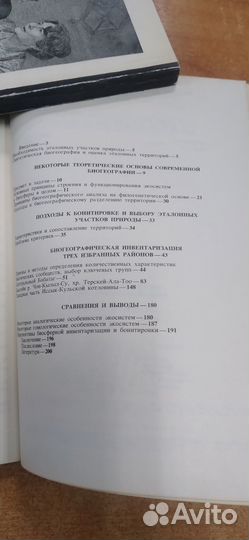 Книги о биологии