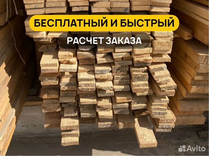 Доска 2 сорт