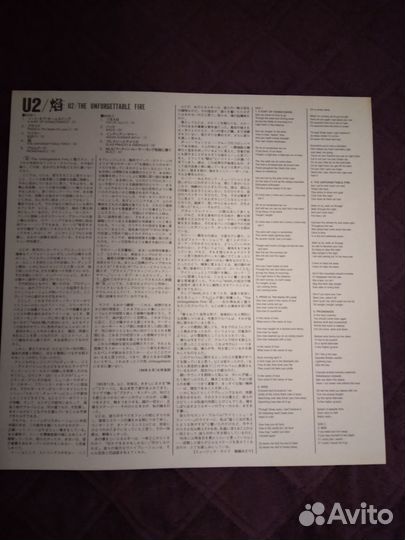 U2 The Unforgettable Fire LP (1st press) Japan