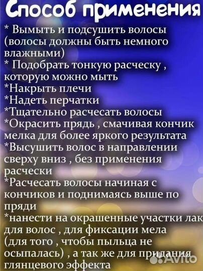 Мелки для волос