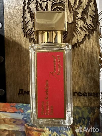 Baccarat rouge 540 остаток