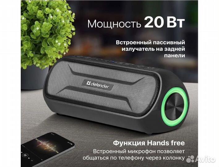 Колонка портативная Defender 20 Вт