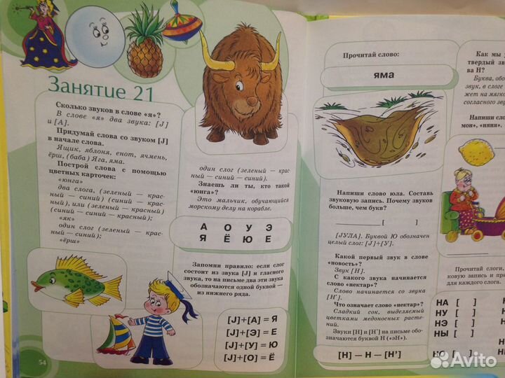 Букварь Мир слова автор М. Быстрова