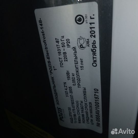 Холодильник Electrofrost 148