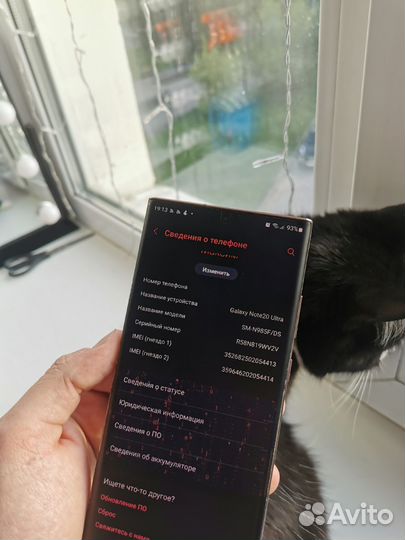 Samsung Galaxy Note 20 Ultra, 8/256 ГБ