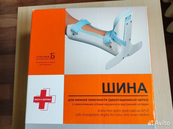 Средства реабилитации