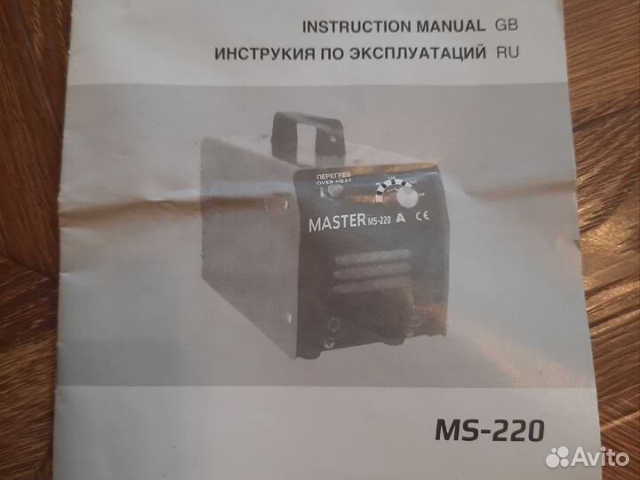 Инверторный сварочный аппарат Master MS-220