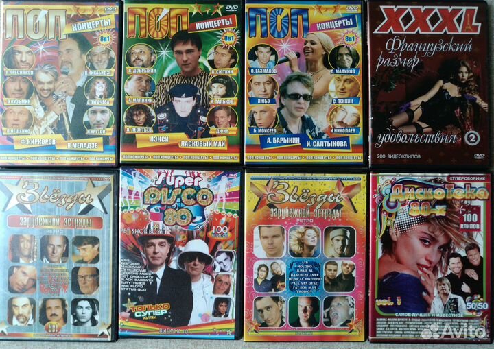 Двд диски Музыка 3