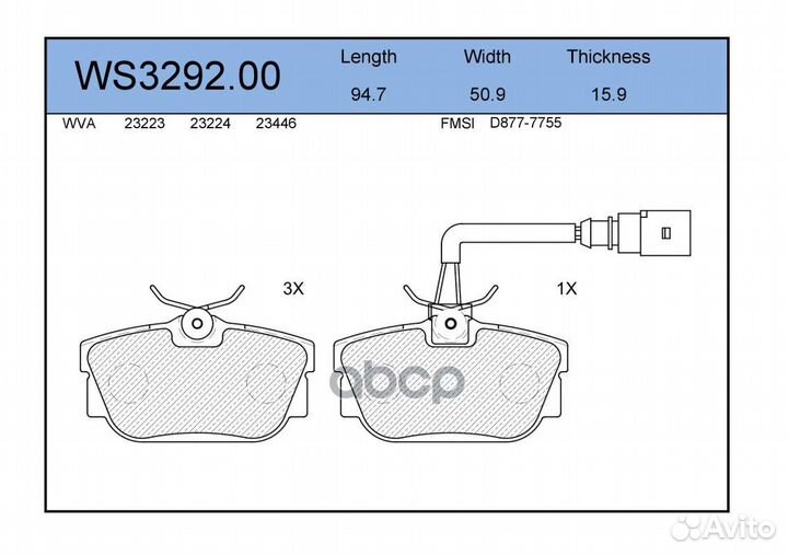 Колодки тормозные дисковые зад WS329200 JEE