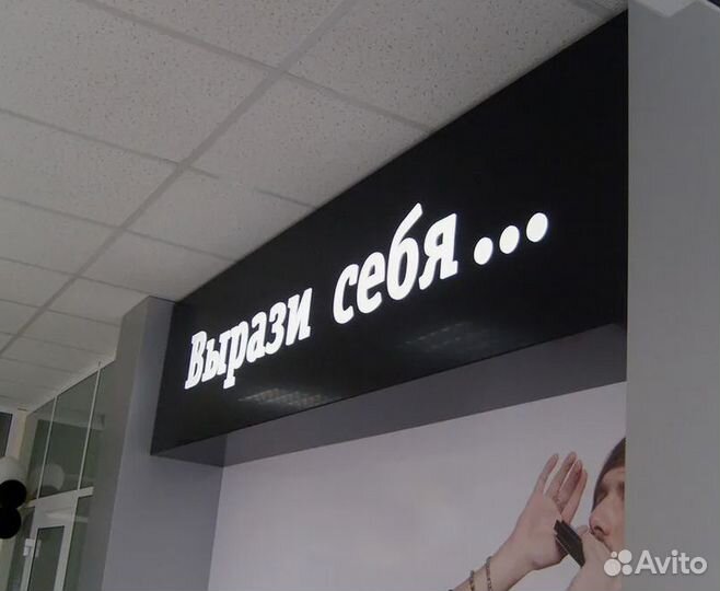 Вывески/Световые короба/Неон