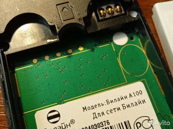 Билайн A100