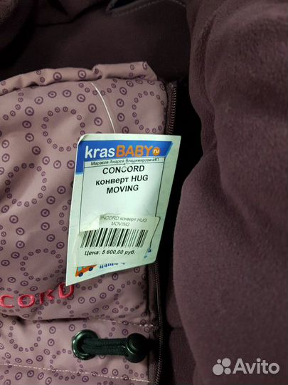 Конверт флисовый утепленный Concord