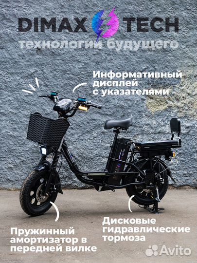Монстр электровелосипед Monster Димакс Pro 60/20