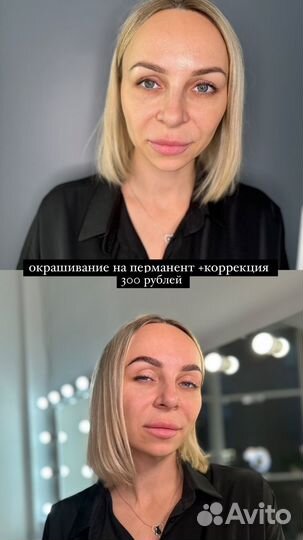 Модель на брови