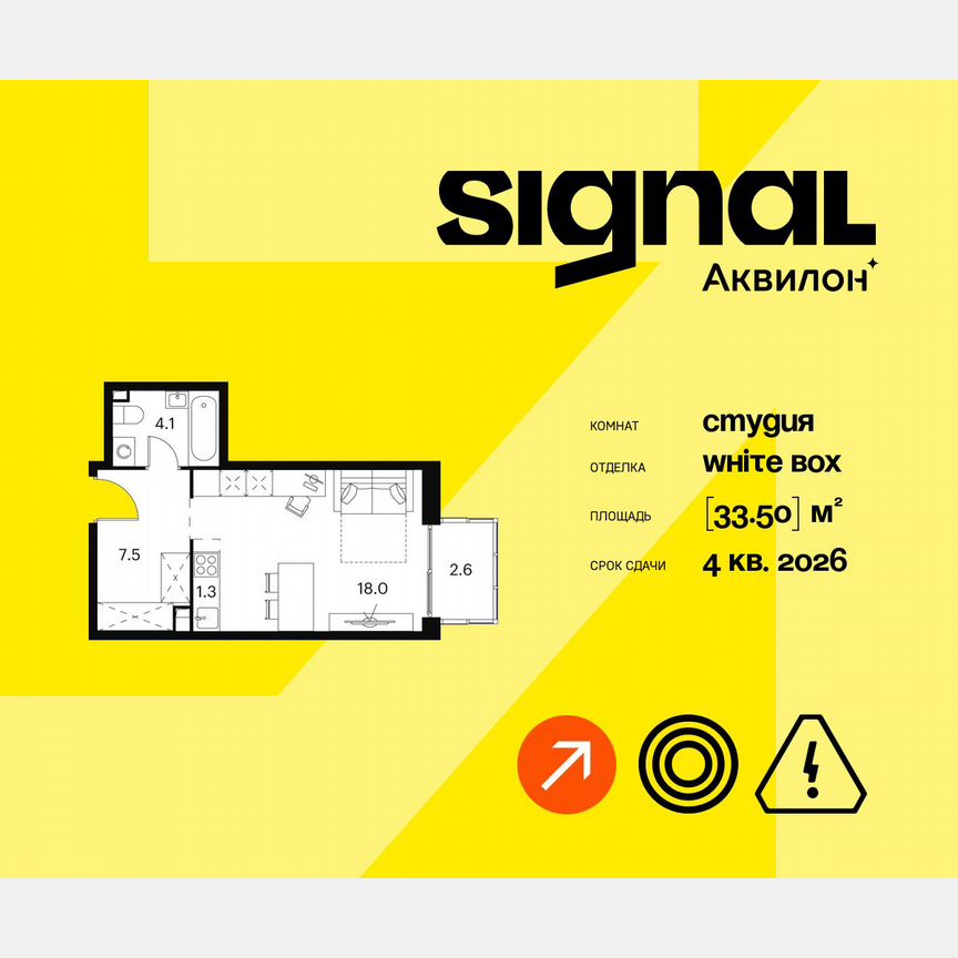 Апартаменты-студия, 33,5 м², 20/23 эт.