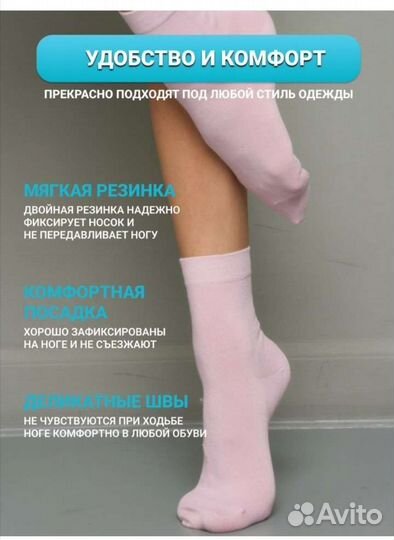 Носки женские набор 5 пар