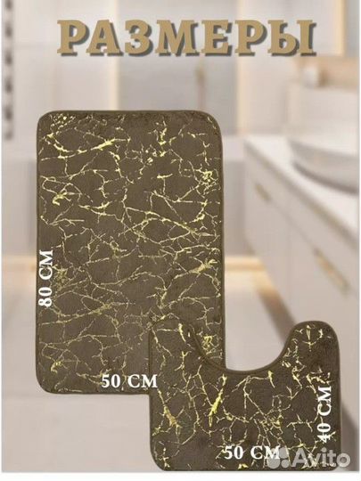 Коврик для ванной комнаты новый