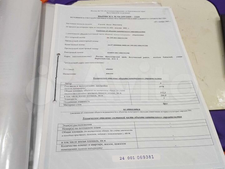 Дом 332,3 м² на участке 5 сот.