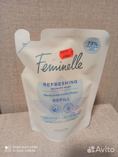 Освежающий гель для интимной гигиены Feminelle