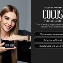 Готовый бизнес Студия красоты/Салон красоты