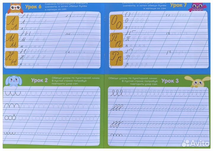 Прописи для дошкольников