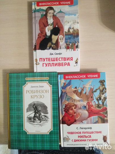 Детские книги внеклассное чтение 3 класс