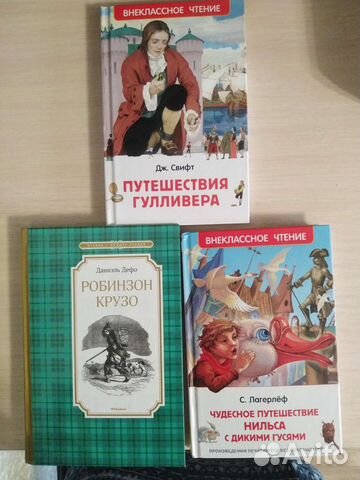 Детские книги внеклассное чтение 3 класс
