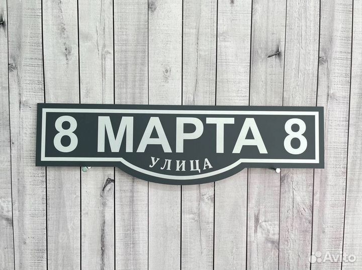 Табличка из алюминия