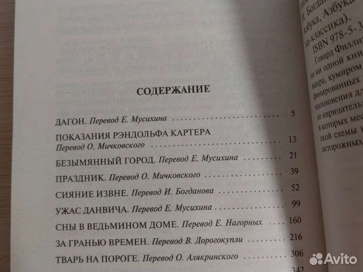 Книги Лавкрафта