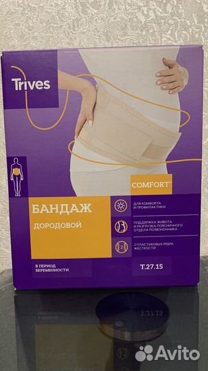 Бандаж для беременных Trives