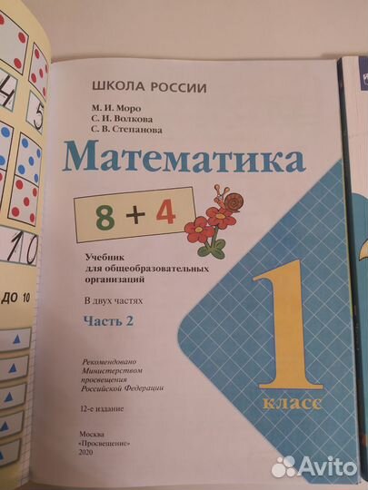 Математика