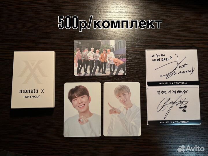 Мерч monsta x / k-pop