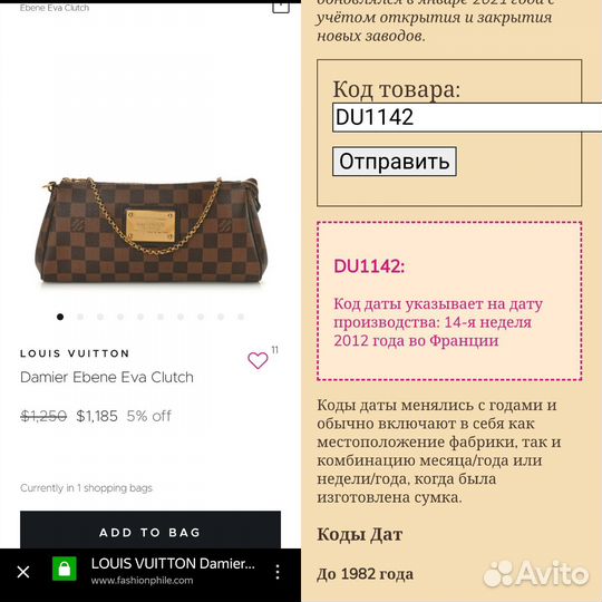 Сумка Louis Vuitton Eva оригинал