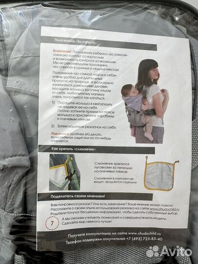 Эргорюкзак