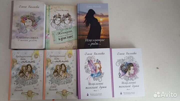 Книги Ольги Валяевой