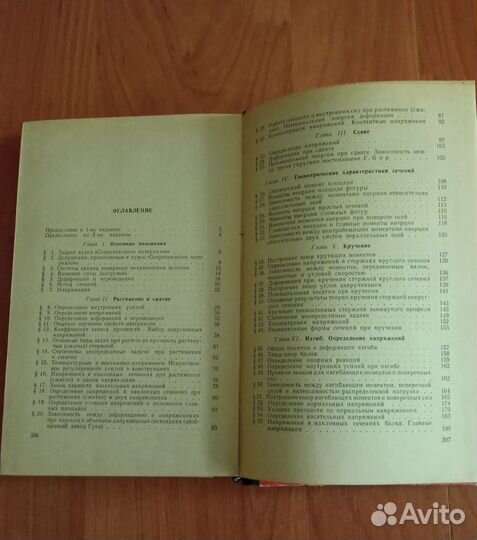 Учебник СССР