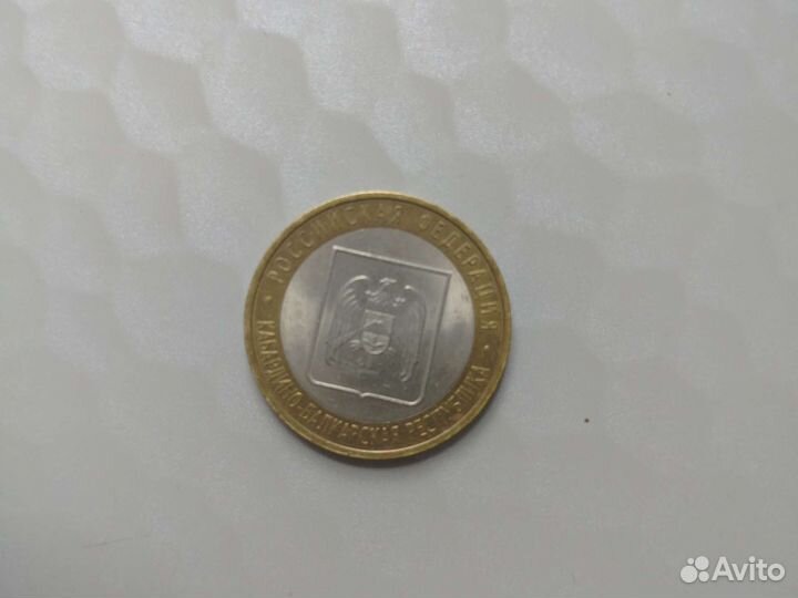 10р. Юбилейные