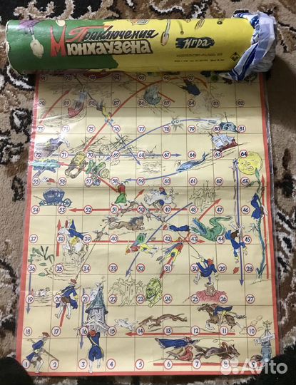 Настольная игра СССР Приключения Мюнхаузена