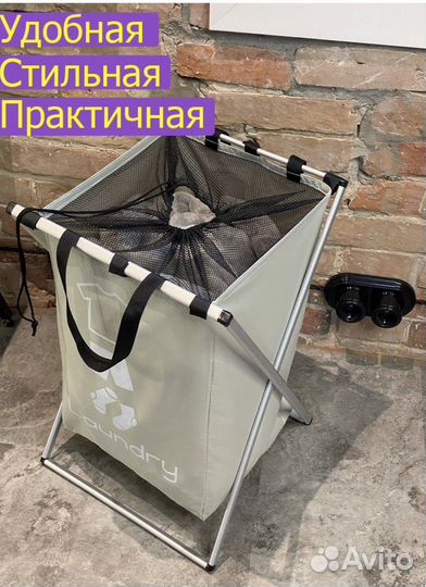 Корзина для белья