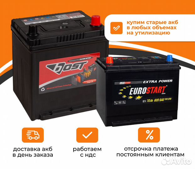 Аккумулятор автомобильный akbmax