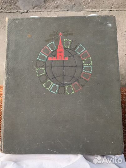 Альбом марок СССР