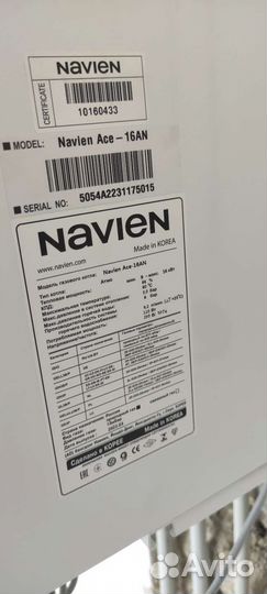 Navien ACE - 16AN