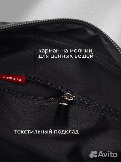 Сумка дорожная antan