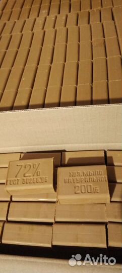 Хозяйственное мыло оптом